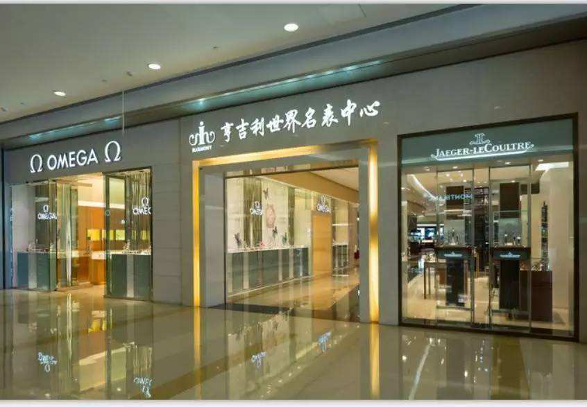 北京亨吉利世界名表中心（西单商场）-手表保养维修平台