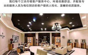 上海江诗丹顿维修中心在哪里-手表保养维修平台