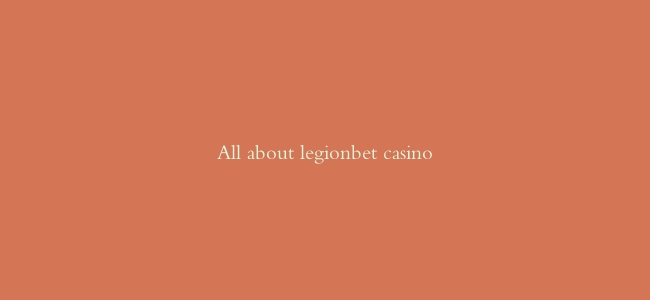 All about legionbet casino缩略图 All about legionbet casino